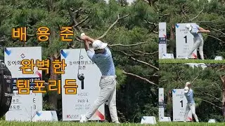 KPGA 배용준 프로 슬라이스 고민 끝? 배용준 프로처럼 '축' 고정하고 휘두르세요 #배용준프로