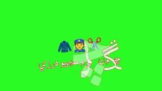 Barth balroo zare waro Sindhi status Sindhi WhatsApp status by Nighat Naz green screen