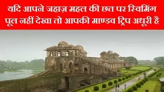 Mandu- Madhya Pradesh | places to visit in Mandu in one day | Mandu (Mandav) MP tour | Jahaj mahal
