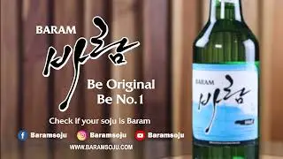Introducing Baram Mild