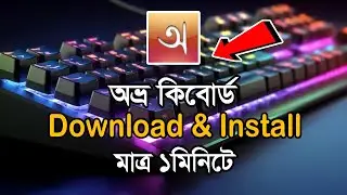 How to Download & Install Avro Keyboard 2024।। Install for windows 11, 10, 8.1,  ।। &zwj;Sonjoy Vlogs BD