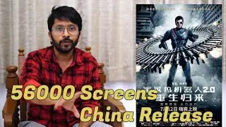 2.0 china release | SuperStar | Rajinikanth | Silly Monks