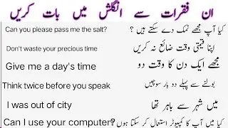 Daily Use English speaking practice | easy English sentences