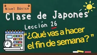 【Japonés básico】Aprendemos a preguntar y responder sobre el plan del futuro/Clase para principiante.