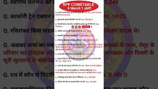 RPF CONSTABLE ANALYSIS 2025 | 9 March 1st Shift Analysis | RPF ANALYSIS TODAY | Rpf Constable #rpf