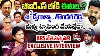 తొండల్ రెడ్డి.. BRS Leader Satyavathi Exclusive Interview | KCR | Revanth | Journalist Arun |AadyaTV