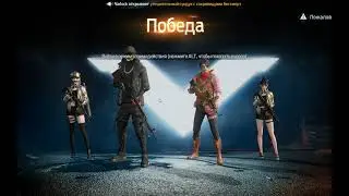 Undawn PvP Соревнование лагерей.