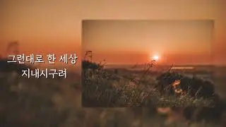 못 잊어 - Db Major | Piano Accompaniment / 피아노 반주 MR