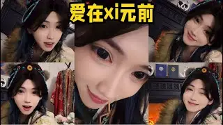 开心元元晚安+唱歌+爱在西元前：后挂的是小猪～「B站人间百态实录」