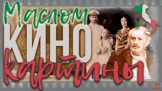 Кино-картины в жанре giallo, между хорором и нуаром. Страшные сказки Francesco Barilli
