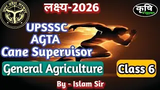 General Agriculture Class 6 | UPSSSC AGTA | Cane Supervisor | AGTA | UPCATET | BHU | JRF | SRF |