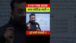 CTET New Notice | CTET Latest News | CTET Exam Date 2026 | CTET 2026 #shorts #ctet