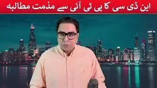 Attack on Adil Raja in UK / APS Sherhbano Chat Leak / Ahsan Iqbal Assault Exposed 