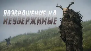 Возвращение в Dayz  НЕУДЕРЖИМЫЕ | Поиски хабара