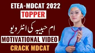 ETEA topper 2022 / ETEA MDCAT /KPK Topper #Eteatopper2022 #MDCATtopper #KPKtopper2022