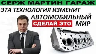 НОВЕЙШАЯ РАЗРАБОТКА ДВС - в 2 раза мощнее и в 4 раза экономичнее!