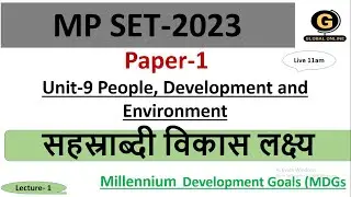MP SET Paper-1 |  सहस्राब्दी विकास लक्ष्य | MDGs | People, Development and Environment  |