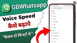 gb whatsapp me voice speed kaise badhaye | gb whatsapp voice speed setting