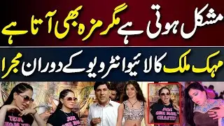 Dancer #mehakmalik Talk's About Her Struggle In Pakistan Film Industry | Exclusive Interview