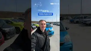 Авто для милых дам за 730т.р.💰🌸 #primmotors #приммоторс