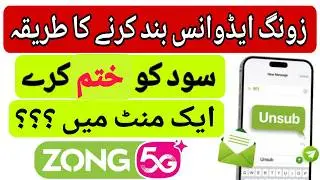 zong advance band karne ka tarika | how to get advance balance in zong | zong advance balance code