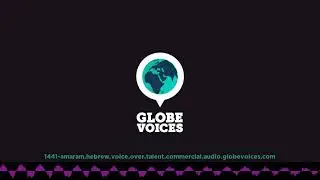 1441-Amaram Hebrew male voice talent - Commercial voice over