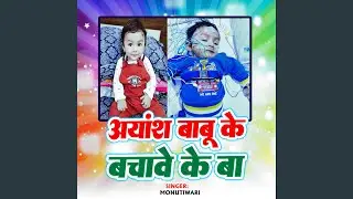 Ayansh Babu Ke Bachave Ke Ba