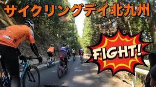 Cycling Day Kitakyushu [Road Bike]