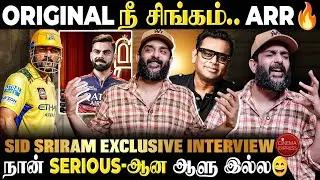 Sid Sriram: A Heartfelt Journey Through Music and Life | | AR Rahman | Ilaiyaraaja |  Virat Kohli
