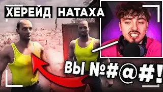 😳ЭДИСОН НАЧАЛ МАТЕРИТСЯ ОТ ЭТОЙ ИГРЫ НА СТРИМЕ...