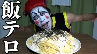 【復刻版】ヒソカさんが明太クリームスパゲティを作って優勝するそうです