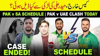 Haider Ali Case Closed, Deal? | PAK vs SA Series Schedule | Pakistan vs UAE Clash Today