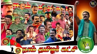 NTK Party Png Images Collection HD//Free Download//Kavi Billa Editing