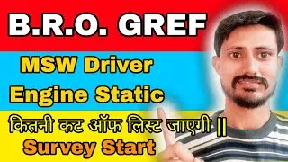 B.R.O. GREF || MSW Des Cut Off List कितनी जाएगी ||