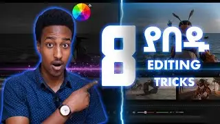 8 Crazy CapCut Editing Tricks | 8 አስገራሚ የካፕካት ኤዲቲንጎች