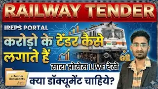 Railway tender filling Process || Ireps tender bidding process || Railway tenders in Rajasthan