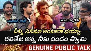 Mass Jathara Movie Public Talk | Mass Jathara Public Review| Ravi Teja | Mass Jathara Movie Review