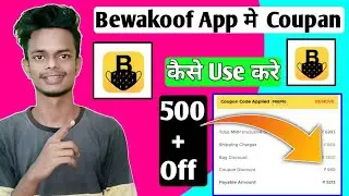 Bewakoof Me Coupan Kaise Use kare|Bewakoof New Promo Code2020|Bewkoof App Promo Code