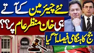 Big Breakthrough in Cipher Case | What Happened in Court? | Dunya News