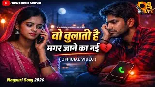 Wo Bulati Hai Magar Jaane Ka Nahi | Riya 9 Music | Nagpuri Viral Song | Official Video