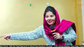 जल्दबाजी में अकसर फैसले गलत हो जाते हैं। Powerful sermon By Sis Preeti Sharma 