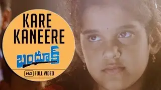 Bhandook | Kare Kanneere Video Song | Mana Trend