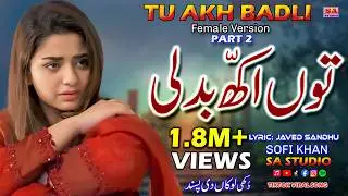 Tu Akh Badli | Trending Song 2026 | Punjabi Dukhi Gana | Tiktok Viral Song | Sofi Khan