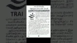 TRAI? DO NOT DISTURB ...#trai #india #indiagovt #communication #mobile #spam