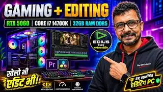 Ultimate Gaming + Video Editing PC Build 2026🔥| Powerful & Budget Friendly😍 | Smooth 4K Editing