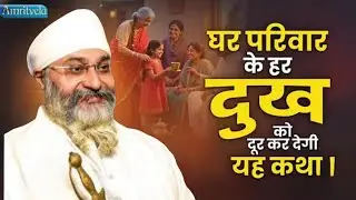 Hum Thokar Kha Hi🙏Guru ke pass Aate hai Pahile kiyu nahi Aate katha🙏Bhai Gurpreet Singh Rinku Veerji
