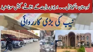 Luxury Cars, Gold, Billions in Property: NAB's Explosive Action in Kohistan Corruption Case