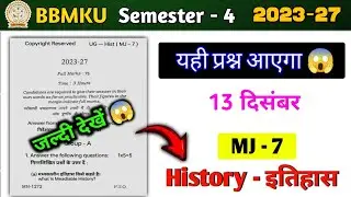 Bbmku sem 4 mj 7 history viral paper🔥l bbmku sem 4 history mj 7 important questions rk Centre 