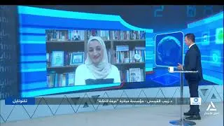 زينب القيسى : مبادرة غرفة الكتابة تنقل الأدب العربى للعالم الافتراضى عبر ندوات أونلاين