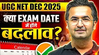 UGC NET Exam Date 2025 December | UGC NET Exam Date Change 2025|UGC NET Exam Date Extend Update 2025